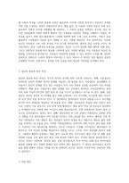 집단 아동실천의 기본원칙에 대해 설명하고 집단의 종류에 따른 특징 및 각 집단상담 시 상담자의 역할을 서술 (2)-4