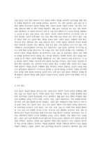 집단 아동실천의 기본원칙에 대해 설명하고 집단의 종류에 따른 특징 및 각 집단상담 시 상담자의 역할을 서술 (2)-5