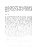 집단 아동실천의 기본원칙에 대해 설명하고 집단의 종류에 따른 특징 및 각 집단상담 시 상담자의 역할을 서술 (2)-6