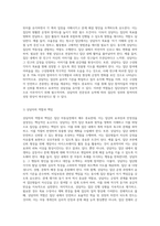 집단 아동실천의 기본원칙에 대해 설명하고 집단의 종류에 따른 특징 및 각 집단상담 시 상담자의 역할을 서술 (2)-7