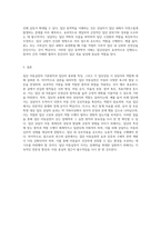 집단 아동실천의 기본원칙에 대해 설명하고 집단의 종류에 따른 특징 및 각 집단상담 시 상담자의 역할을 서술 (2)-9