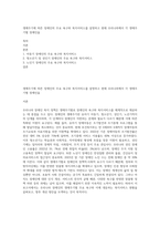 생애주기에 따른 장애인의 주요 욕구와 복지서비스를 설명하고 현재 우리나라에서 각 생애주기별 장애인을-1