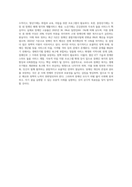 생애주기에 따른 장애인의 주요 욕구와 복지서비스를 설명하고 현재 우리나라에서 각 생애주기별 장애인을-4