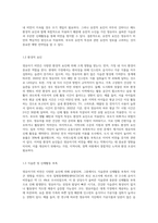영유아기 비만의 원인과 문제점, 해결방안에 대해 기술하시오-3