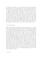 영유아기 비만의 원인과 문제점, 해결방안에 대해 기술하시오-4