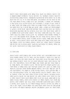 영유아기 비만의 원인과 문제점, 해결방안에 대해 기술하시오-5