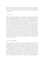 영유아기 비만의 원인과 문제점, 해결방안에 대해 기술하시오-6