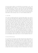영유아기 비만의 원인과 문제점, 해결방안에 대해 기술하시오-7