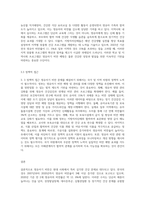 영유아기 비만의 원인과 문제점, 해결방안에 대해 기술하시오-8