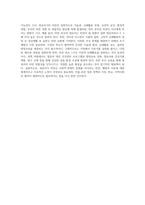 영유아기 비만의 원인과 문제점, 해결방안에 대해 기술하시오-9