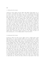(마케팅론) 4C 의 요소 중 4P의 가격( Price)와  장소(place)에 해당하는 것은 무엇인가 그것이 가격과 장소 (3)-2