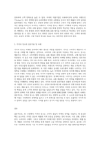 (마케팅론) 4C 의 요소 중 4P의 가격( Price)와  장소(place)에 해당하는 것은 무엇인가 그것이 가격과 장소 (3)-3