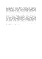 (마케팅론) 4C 의 요소 중 4P의 가격( Price)와  장소(place)에 해당하는 것은 무엇인가 그것이 가격과 장소 (3)-4