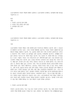 노동시장에서의 여성의 역할에 대해서 설명하고 노동시장에서 존재하는 성차별에 대한 원인을 서술하시오 (1)-1