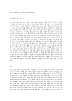 노동시장에서의 여성의 역할에 대해서 설명하고 노동시장에서 존재하는 성차별에 대한 원인을 서술하시오 (1)-3
