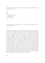 (자원봉사론) 자원봉사란 무엇을 의미하는지 그 개념적 특성을 중심으로 설명하시오 그리고 나서 자원봉사의 주체 (8)-1
