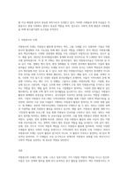 (자원봉사론) 자원봉사란 무엇을 의미하는지 그 개념적 특성을 중심으로 설명하시오 그리고 나서 자원봉사의 주체 (8)-3