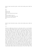 생애주기의 개념과 특성에 대하여 설명하고, 장애인 복지에서 장애인을 대상으로 생애주기별 접근이-1