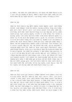 생애주기의 개념과 특성에 대하여 설명하고, 장애인 복지에서 장애인을 대상으로 생애주기별 접근이-2