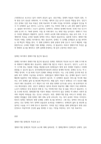 생애주기의 개념과 특성에 대하여 설명하고, 장애인 복지에서 장애인을 대상으로 생애주기별 접근이-3