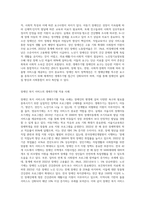 생애주기의 개념과 특성에 대하여 설명하고, 장애인 복지에서 장애인을 대상으로 생애주기별 접근이-4