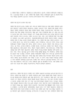 생애주기의 개념과 특성에 대하여 설명하고, 장애인 복지에서 장애인을 대상으로 생애주기별 접근이-5