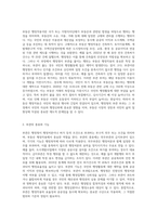 부동산 행정작용에서 행정청이 부관을 많이 붙인다 그 부관이 국민의 행정활동에 많은 제약을-2