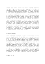 영유아기 식생활 행동의 특징을 영아기와 유아기로 나누어 구체적으로 설명-5