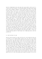 영유아기 식생활 행동의 특징을 영아기와 유아기로 나누어 구체적으로 설명-6