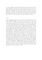 영유아기 식생활 행동의 특징을 영아기와 유아기로 나누어 구체적으로 설명-7
