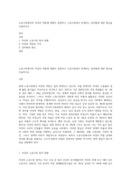 노동시장에서의 여성의 역할에 대해서 설명하고 노동시장에서 존재하는 성차별에 대한 원인을 서술하시오-1