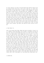 노동시장에서의 여성의 역할에 대해서 설명하고 노동시장에서 존재하는 성차별에 대한 원인을 서술하시오-2