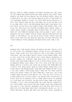 집단따돌림의 원인과 해결방안에 대해 논의 (2)-7