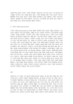 (마케팅론) 4C 의 요소 중 4P의 가격( Price)와  장소(place)에 해당하는 것은 무엇인가 그것이 가격과 장소를 대신 (3)-3