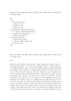 생애주기의 개념과 특성에 대해서 설명하고 장애인복지에서 장애인을 대상으로 생애주기별 접근이 필요한 이유를-1