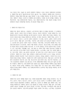 생애주기의 개념과 특성에 대해서 설명하고 장애인복지에서 장애인을 대상으로 생애주기별 접근이 필요한 이유를-2
