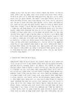 생애주기의 개념과 특성에 대해서 설명하고 장애인복지에서 장애인을 대상으로 생애주기별 접근이 필요한 이유를-4