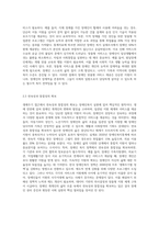 생애주기의 개념과 특성에 대해서 설명하고 장애인복지에서 장애인을 대상으로 생애주기별 접근이 필요한 이유를-6