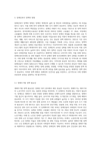생애주기의 개념과 특성에 대해서 설명하고 장애인복지에서 장애인을 대상으로 생애주기별 접근이 필요한 이유를-7