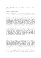 생애주기의 개념과 특성에 대해서 설명하고 장애인복지에서 장애인을 대상으로 생애주기별 접근이 필요한 이유를-8