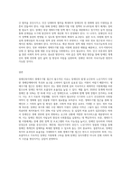 생애주기의 개념과 특성에 대해서 설명하고 장애인복지에서 장애인을 대상으로 생애주기별 접근이 필요한 이유를-9