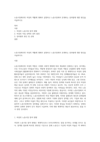 노동시장에서의 여성의 역활에 대해서 설명하고 노동시장에서 존재하는 성차별에 대한 원인을 서술하시오-1
