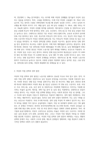 노동시장에서의 여성의 역활에 대해서 설명하고 노동시장에서 존재하는 성차별에 대한 원인을 서술하시오-2