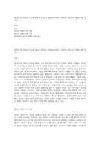 생애주기의 개념과 특성에 대해서 설명하고 장애인복지에서 장애인을 대상으로 생애주기별 접근이-1