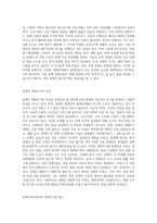 생애주기의 개념과 특성에 대해서 설명하고 장애인복지에서 장애인을 대상으로 생애주기별 접근이-2