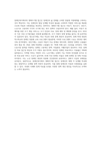 생애주기의 개념과 특성에 대해서 설명하고 장애인복지에서 장애인을 대상으로 생애주기별 접근이-3