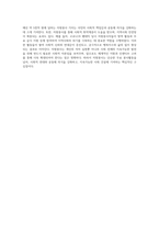 (자원봉사론) 자원봉사란 무엇을 의미하는지 그 개념적 특성을 중심으로 설명하시오 그리고 나서 자원봉사의 주체와 (4)-4