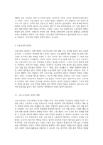 노동시장의 역동성과 안정성-4
