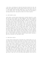 노동시장의 역동성과 안정성-5