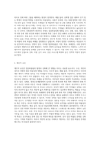 집단따돌림의 원인과 해결방안에 대해 논의하시오 (2)-3